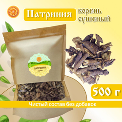 Патриния безразличка корень.