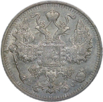 15 копеек 1914 СПБ-ВС (XF)