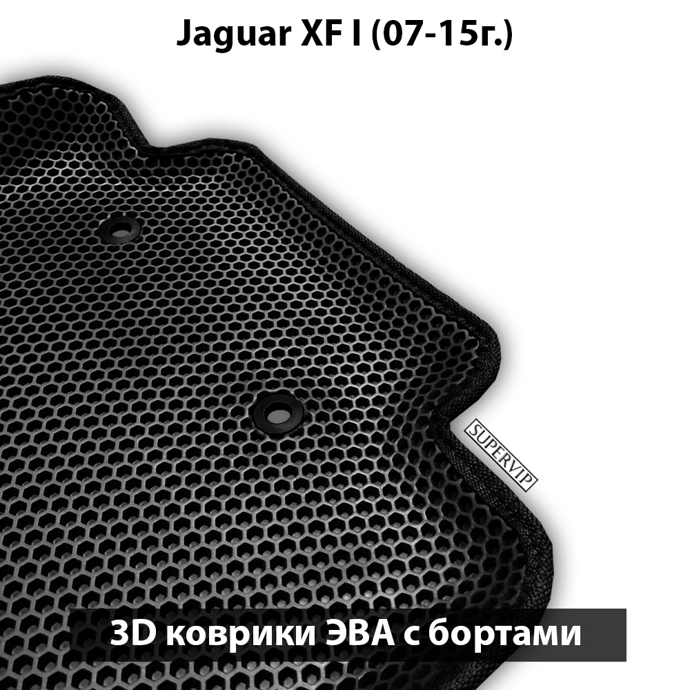 комплект эва ковриков в салон для jaguar xf I (07-15) от supervip