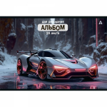 Альбом для рисования 28,5 *19,0 см., 24л., Alingar, на скрепке, мелованный картон (стандарт) 210г/м2, офсет 100 г/м2, "Авто", 4 дизайна в пленке т/у