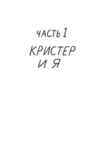 Подснежники и вонючие крысы