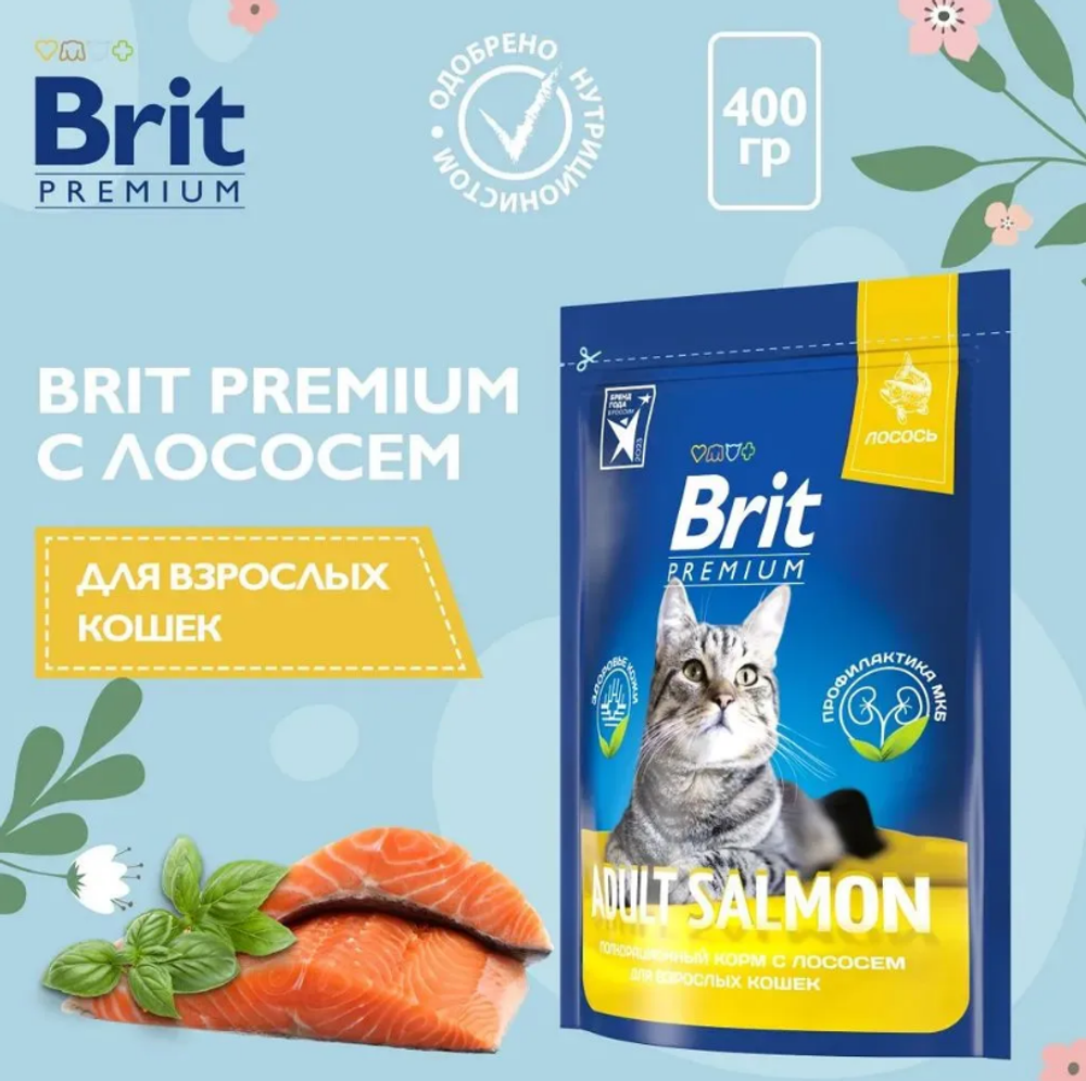 Сухой корм для взрослых кошек Brit Premium Cat 0,4 кг Adult Salmon лосось