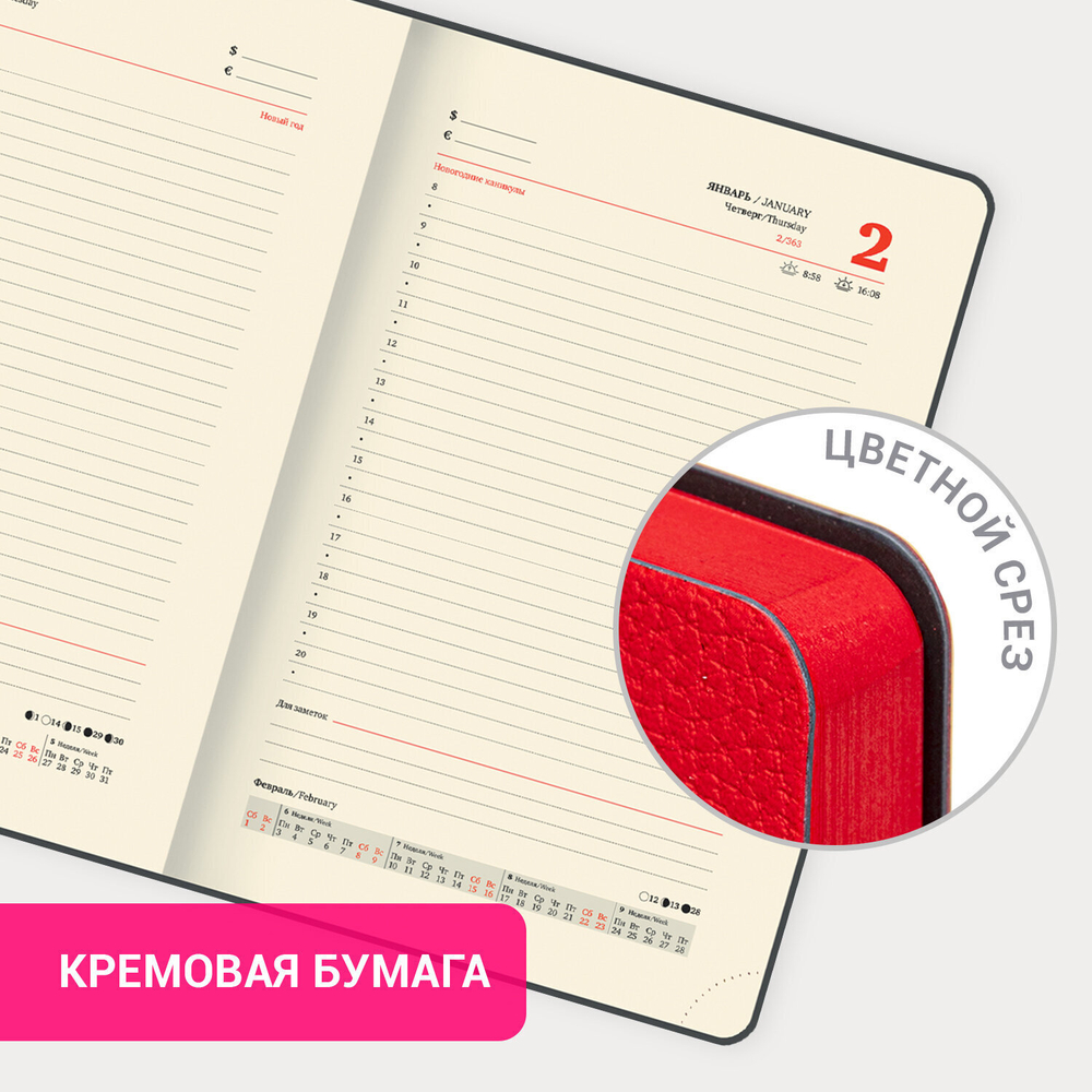 Ежедневник датированный 2025 А5 138x213 мм BRAUBERG "Stylish" под кожу гибкий бордовый (2 штуки в упаковке)