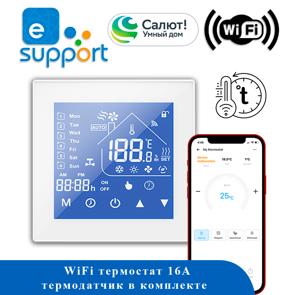 Термостат WiFi eWeLink NT002W