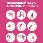 Вибратор с двойной стимуляцией для пар и пультом ДУ