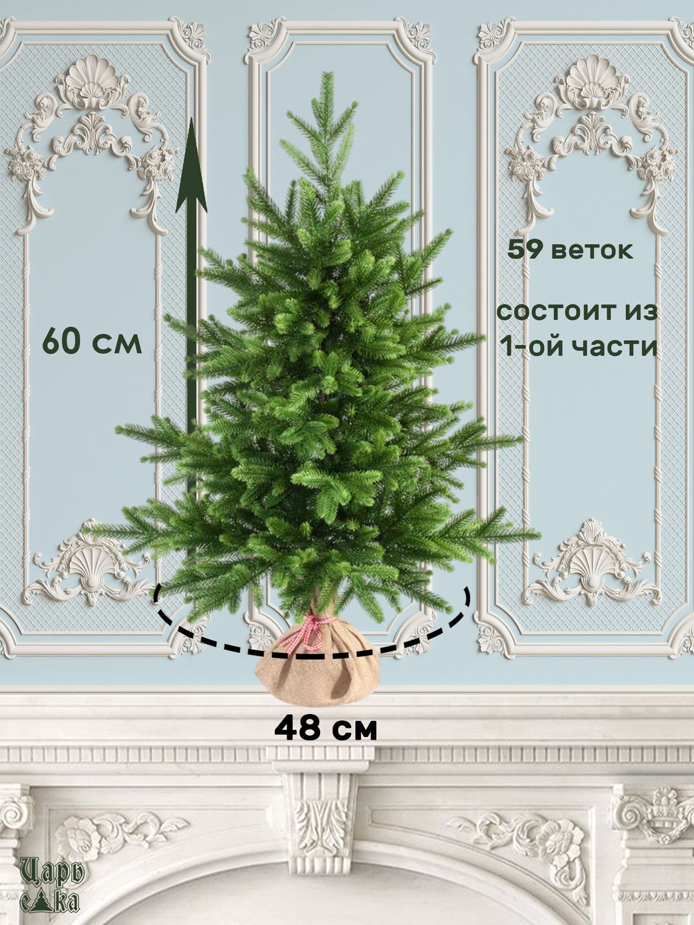 Ель искусственная Инфинити 90 см