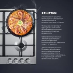 DeLonghi Газовая варочная панель SLF 460 LX RUS
