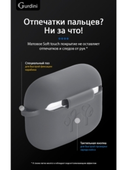 Чехол для наушников Airpods Pro с карабином серый Zibelino