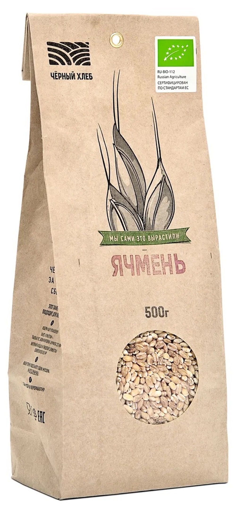 Ячмень, Черный хлеб, 500гр