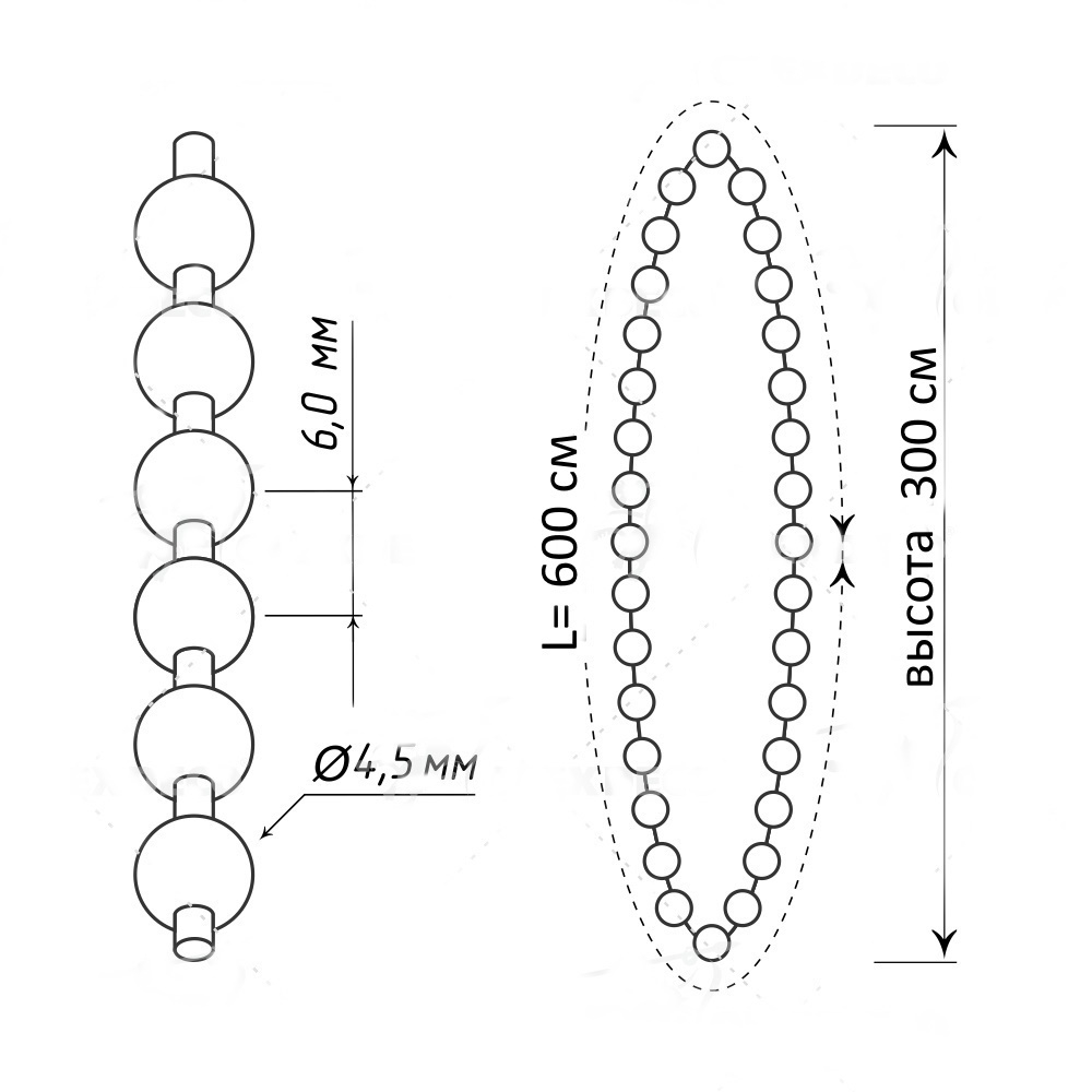 Цепь управления 4,5 х 6,0 мм пластиковая закольцованная 600 см H=300 см, цвет черный
