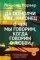 Да помолчи уже, наконец. О чем мы говорим, когда говорим о любви
