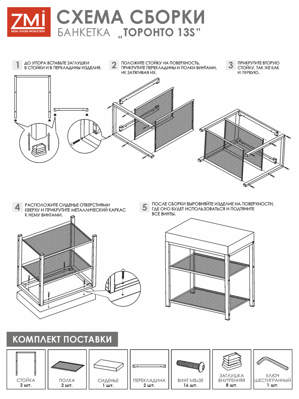 БАНКЕТКА ТОРОНТО 13S БЕЛЫЙ