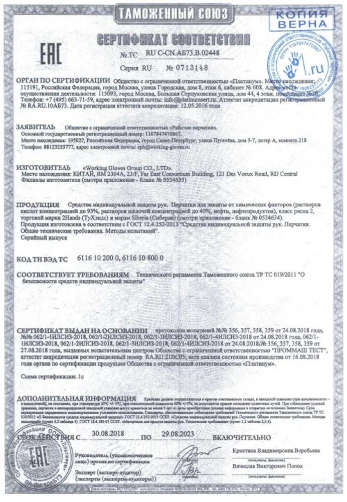 Перчатки для пескоструйной камеры 800 мм NowAG арт. 10101021