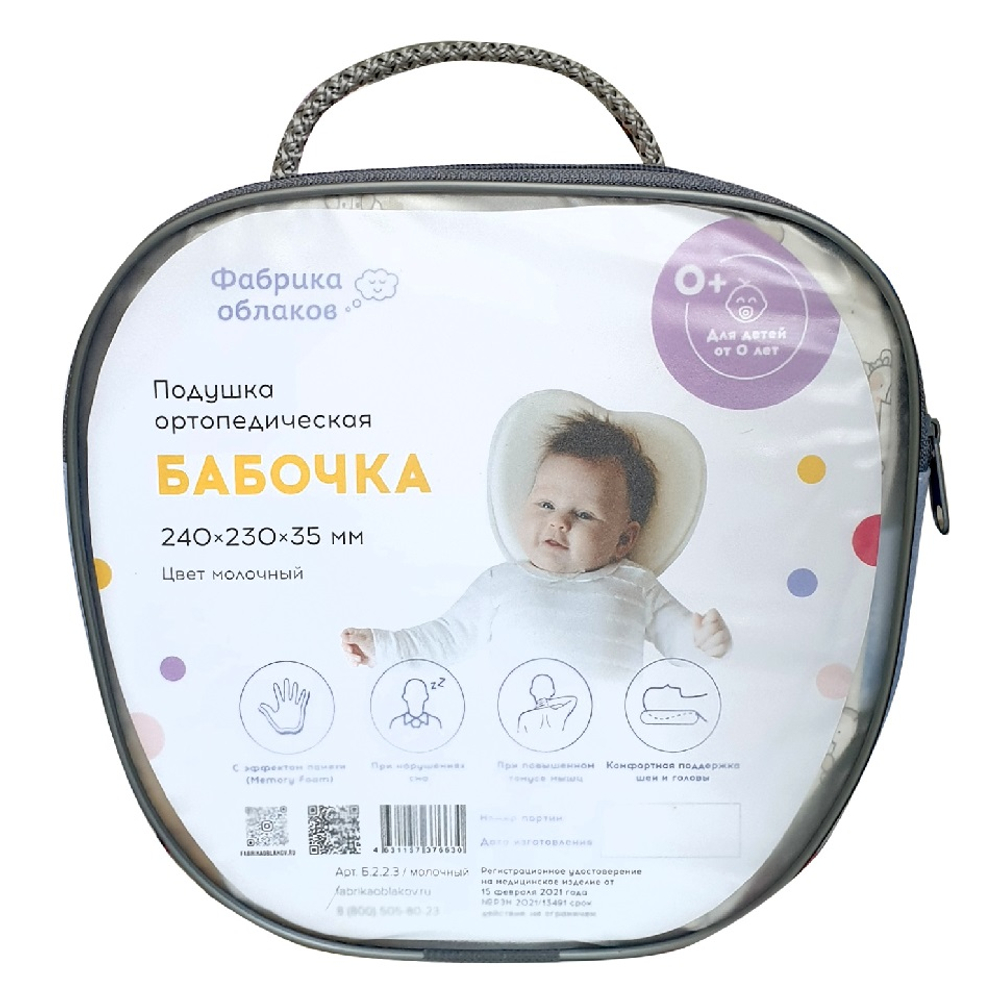 Бабочка молочн (1)