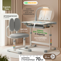 Детский стол и стул Ergokids Foxy BD-20