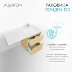 Раковина в ванную из литого мрамора AQUATON Лондри 120 правая