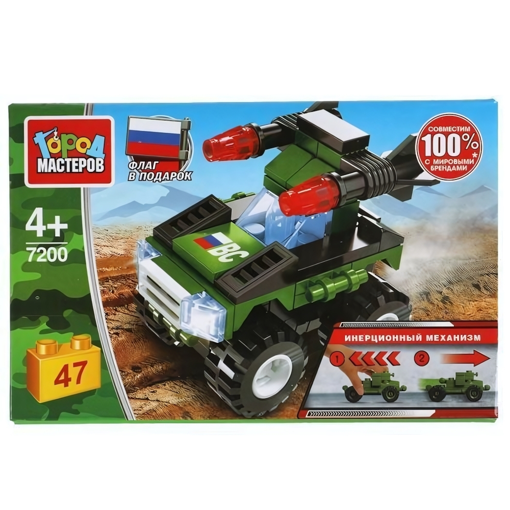 Конструктор пластмассовый 47эл. инерц. "Ракетная установка" 7200-BY (Город мастеров)