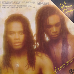 Виниловая пластинка Milli Vanilli – All Or Nothing (Мелодия) LP