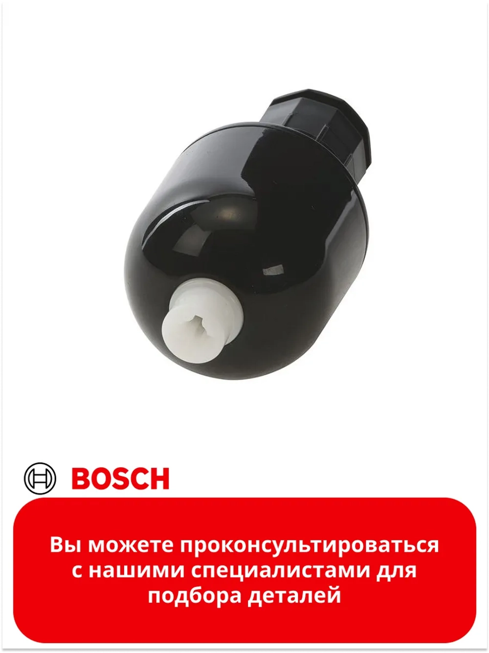 Редуктор венчика для блендера (черный) ( Италия) 00624860