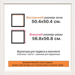 Рама 50x50 для картин и фотографий RP0910858-04