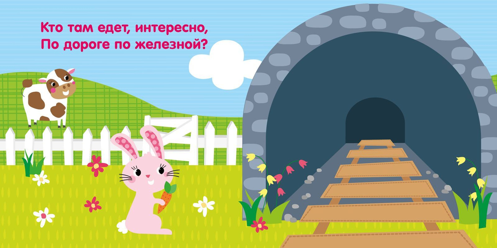 Найди меня. Транспорт