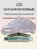 Щетки стеклоочистителя HUOYE Y8 600/475 мм на Alpina B3 | Pinch tab