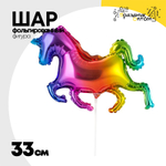 Шар Фольгированный Единорог радужный (Ассорти)