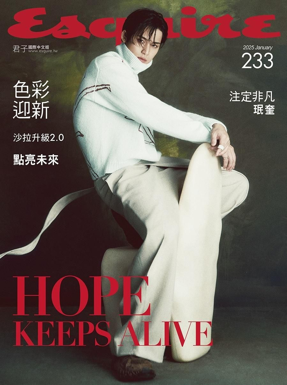 публикация esquire Taiwan - 2025.01 KIM MINGYU