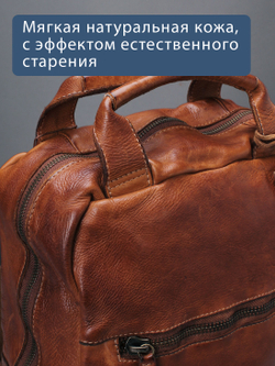 C260012 Cognac - Рюкзак MP