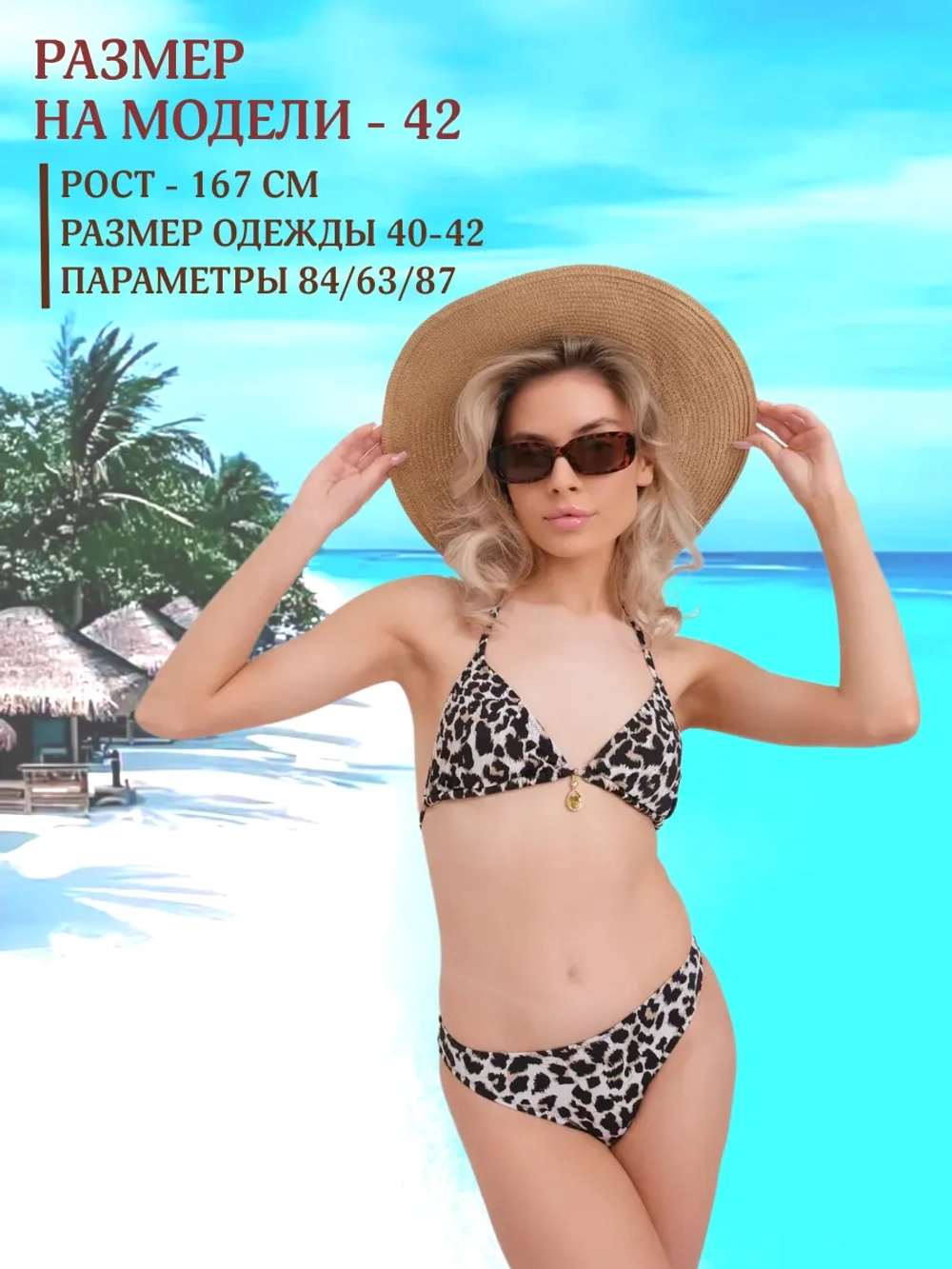 купальник раздельный с парео и накидкой комплект для пляжа