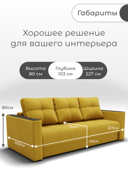 Диван Лофт-1