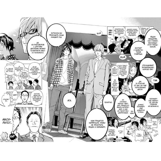 Манга Бакуман. Книга 3