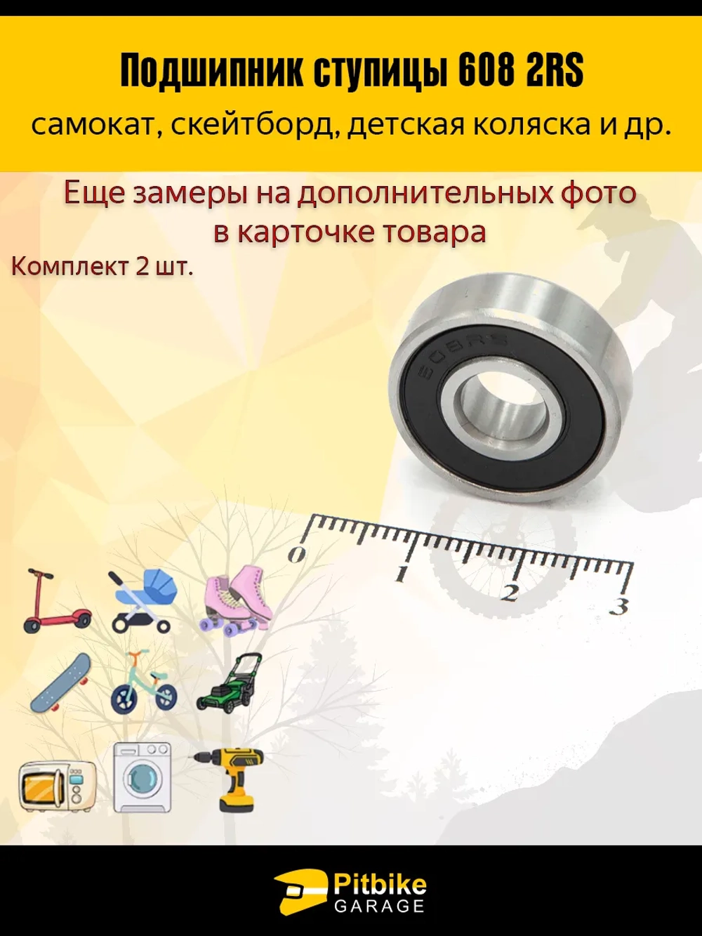 -t Подшипник для самоката 8x22x7мм - 2шт