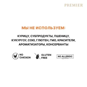 Уценка! Повр.Упак/Сухой корм Premier Dog Salmon&Turkey Adult Medium для собак средних пород из свежего филе лосося с индейкойPR Adult Salmon Med 10