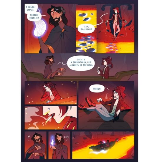 Комикс Привратники. Том 1 (обложка для магазинов комиксов)