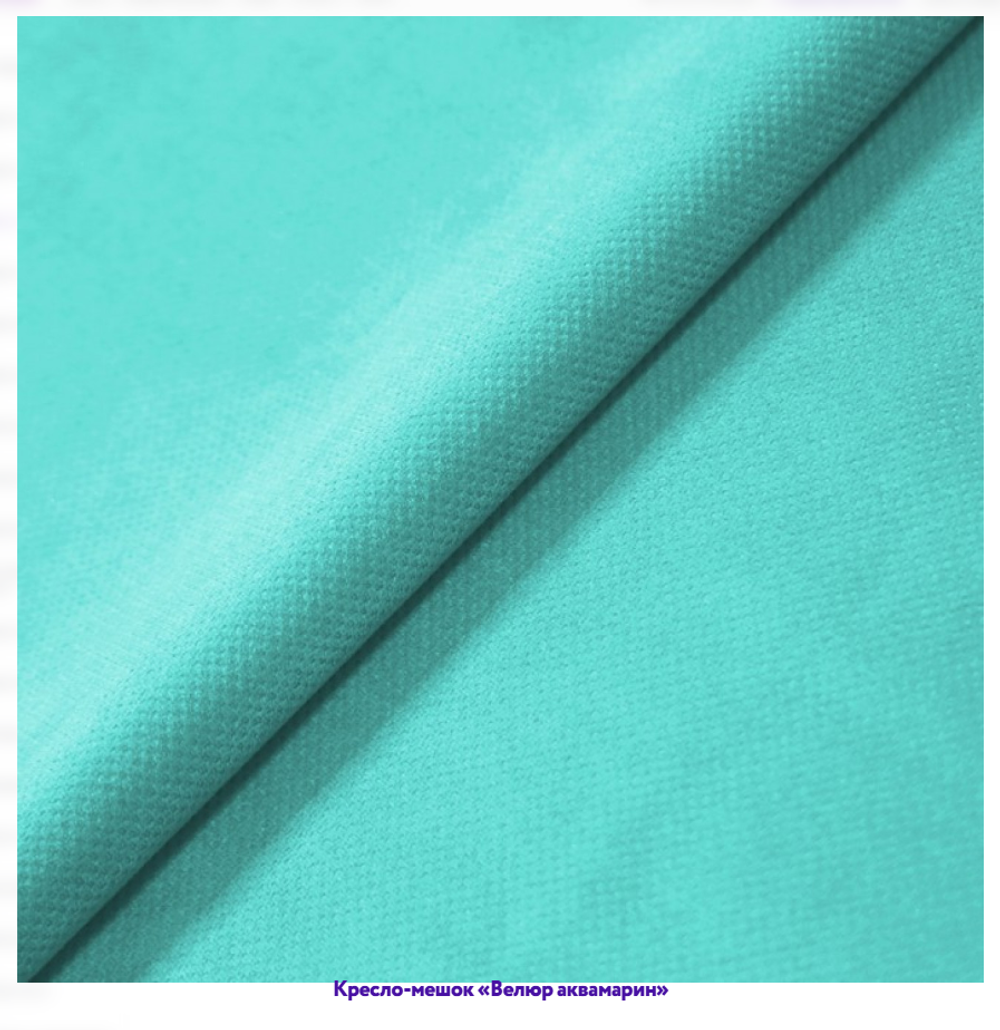 Кресло-мешок Груша, однотонное, велюр