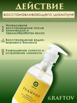 Бессульфатный шампунь для волос с кератином