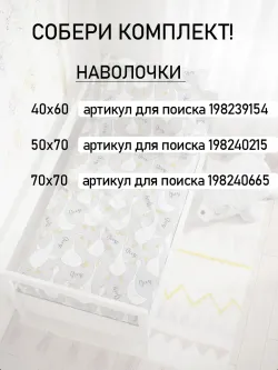 Простынь детская поплин Сказка "Гусь обнимусь на сером"