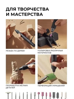 Гравер Xiaomi электрический аккумуляторный Mi Home Appliances Sharpening Pen