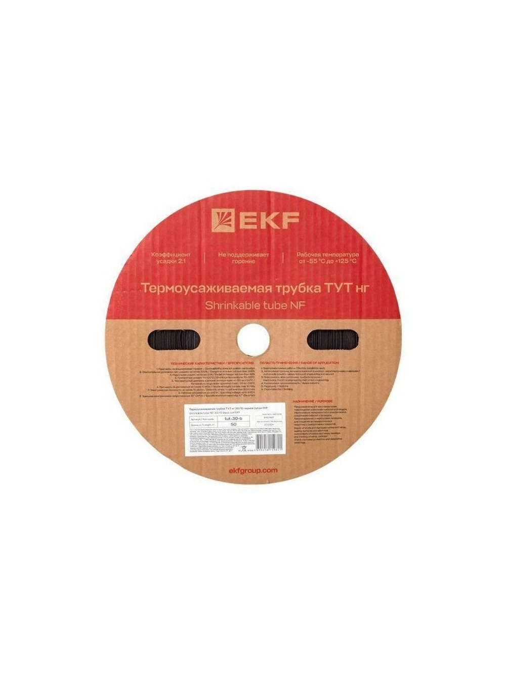 Трубка термоусадочная ТУТ нг 30/15 черн. (уп.50м) EKF tut-30-b