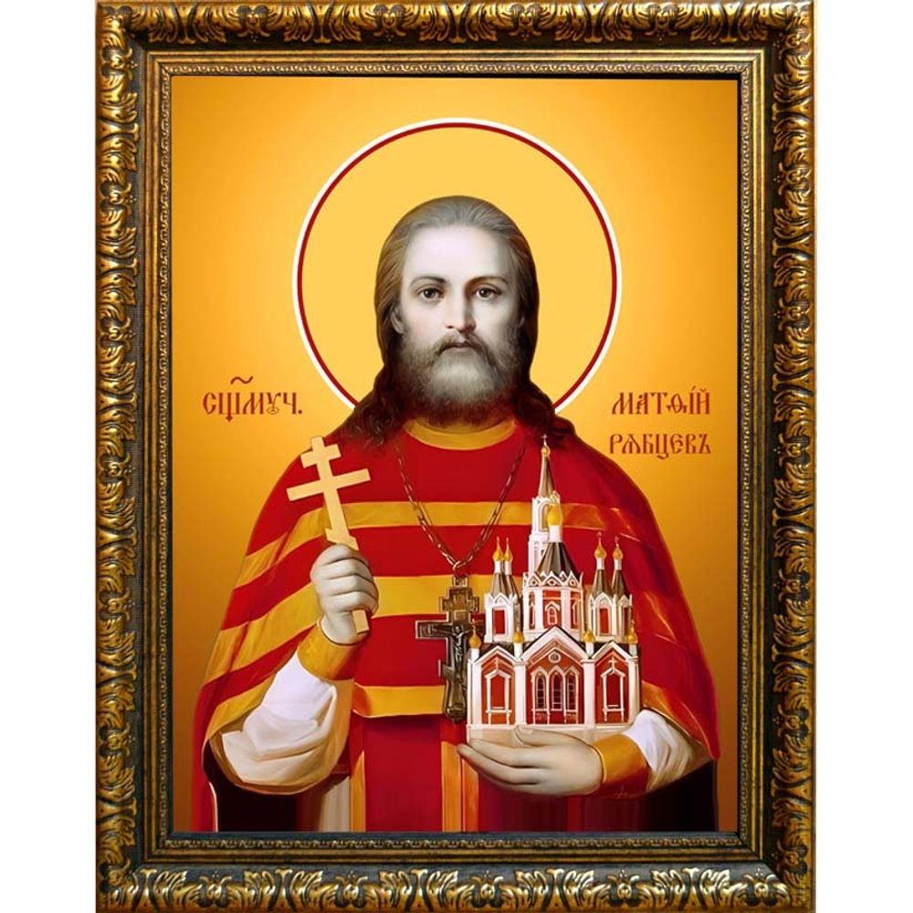 Матфий Рябцев священномученик. Икона на холсте.