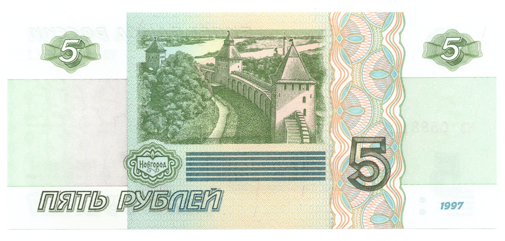 5 рублей 1997 пресс UNC красивый номер ЧЗ ***111