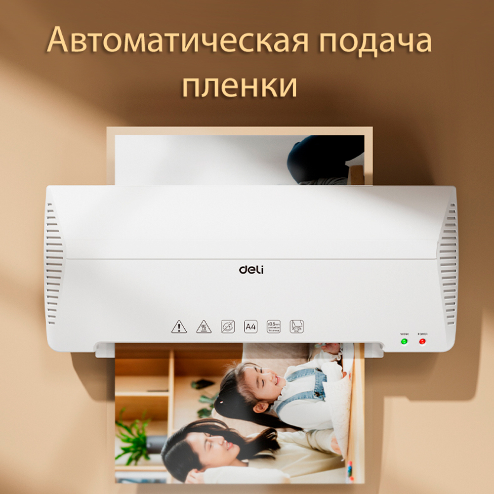 Ламинатор DELI "ET102" формат A4 (250 мм/мин)