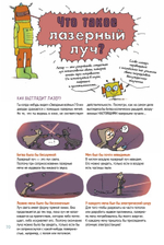Наука не скука