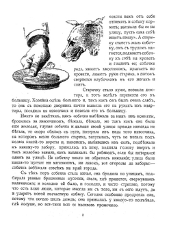 Не сказки для детей | Н.А. Лухманова