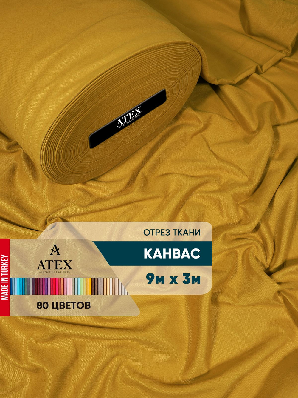 Ткань для штор и интерьера, Канвас, Размер 900*300