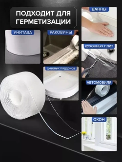 Лента бордюрная прозрачная для раковины, мойки, кухни, ванны, санузла, водонепроницаемая самоклеящаяся 50мм 5м.