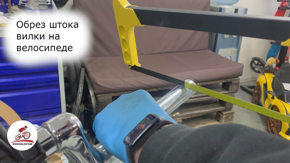 Обрез штока вилки по длине