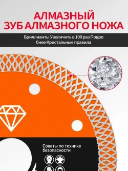 Диск алмазный по керамограниту тонкий 115 мм X-Type