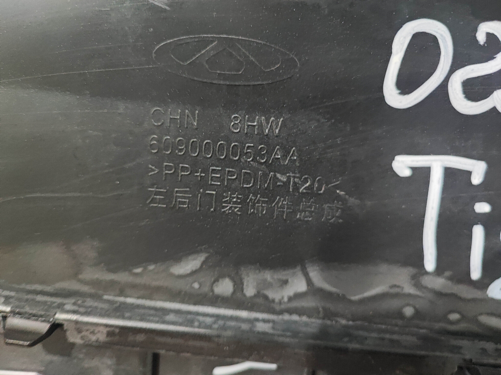 Накладка двери задней левой Chery Tiggo 8 Pro 21-нв Б/У Оригинал 609000053AA